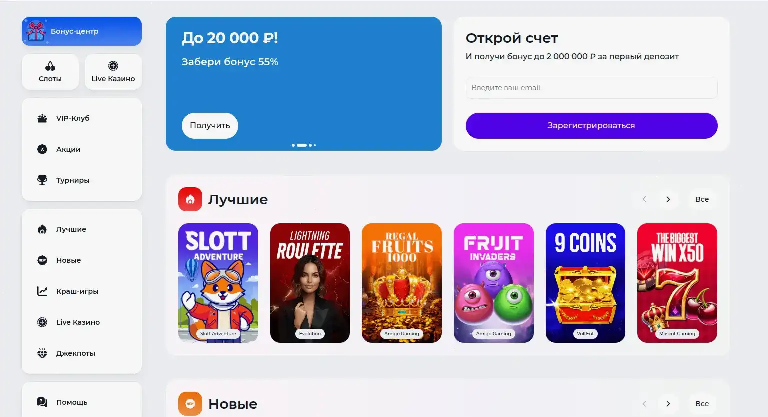 Бонусная программа Плей2х казино